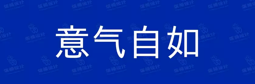 2774套 设计师WIN/MAC可用中文字体安装包TTF/OTF设计师素材【649】